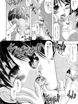 [神保ひとで] ちちペタ母娘丼_041
