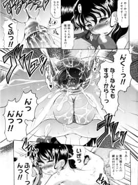 [神保ひとで] ちちペタ母娘丼_100