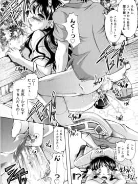 [神保ひとで] ちちペタ母娘丼_119
