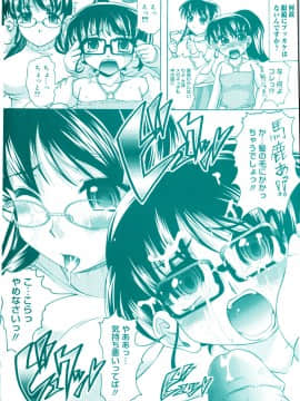 [神保ひとで] ちちペタ母娘丼_220