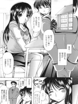 [神保ひとで] 桜と蘭の散るころ_008