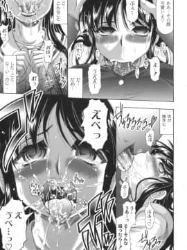 [神保ひとで] 桜と蘭の散るころ_012
