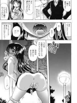 [神保ひとで] 桜と蘭の散るころ_014