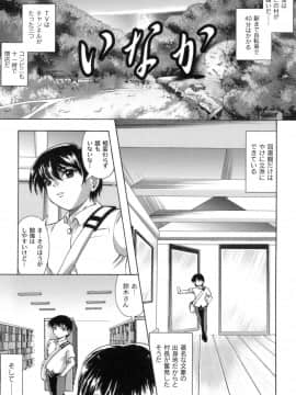 [神保ひとで] 桜と蘭の散るころ_022