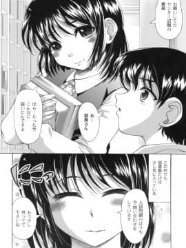 [神保ひとで] 桜と蘭の散るころ_023