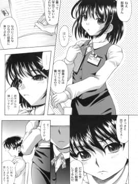 [神保ひとで] 桜と蘭の散るころ_024