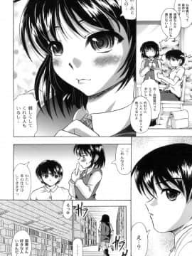 [神保ひとで] 桜と蘭の散るころ_025
