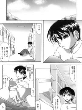 [神保ひとで] 桜と蘭の散るころ_026