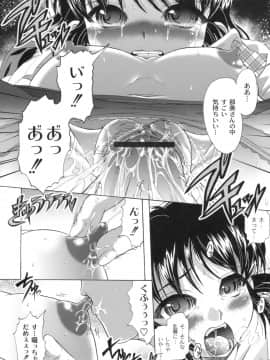 [神保ひとで] 桜と蘭の散るころ_035