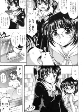 [神保ひとで] 桜と蘭の散るころ_044