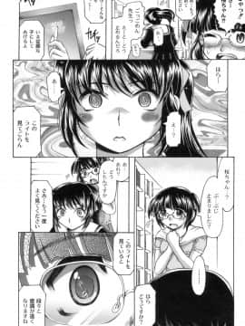 [神保ひとで] 桜と蘭の散るころ_045