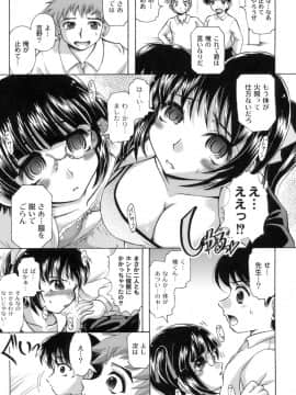 [神保ひとで] 桜と蘭の散るころ_046