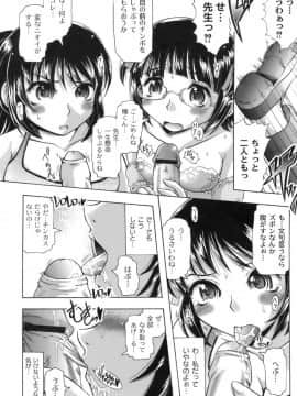 [神保ひとで] 桜と蘭の散るころ_047