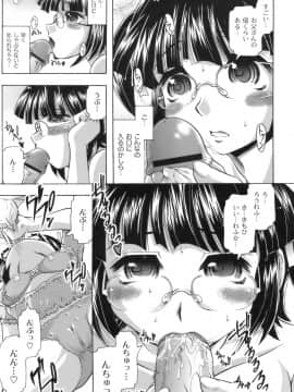 [神保ひとで] 桜と蘭の散るころ_048