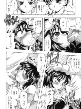 [神保ひとで] 桜と蘭の散るころ_049