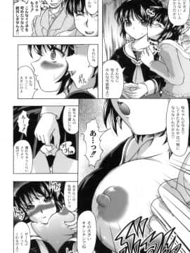 [神保ひとで] 桜と蘭の散るころ_121