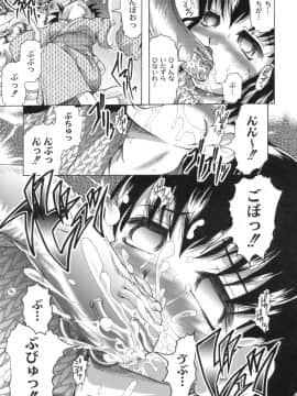 [神保ひとで] 桜と蘭の散るころ_156