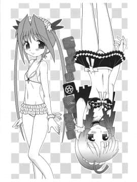 [山咲梅太郎] チャイドル☆マイスター_0043