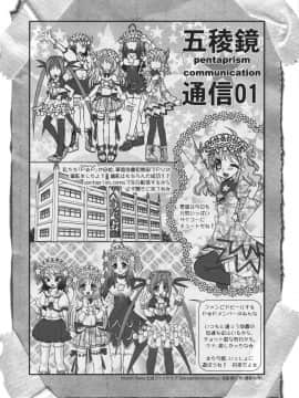 [山咲梅太郎] チャイドル☆マイスター_0044