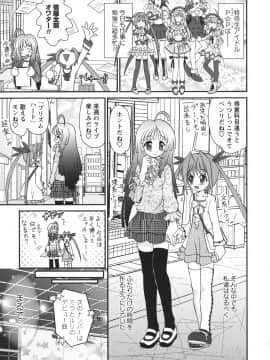 [山咲梅太郎] チャイドル☆マイスター_0045