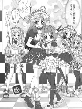 [山咲梅太郎] チャイドル☆マイスター_0046