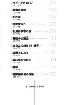 [千葉哲太郎] 告白ってあげる！_003