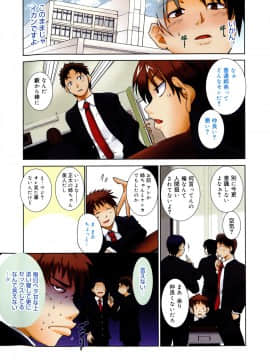 [千葉哲太郎] 告白ってあげる！_013