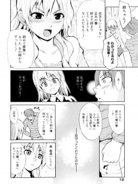 [千葉哲太郎] 告白ってあげる！_016