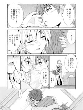 [千葉哲太郎] 告白ってあげる！_017
