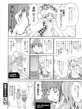 [千葉哲太郎] 告白ってあげる！_024