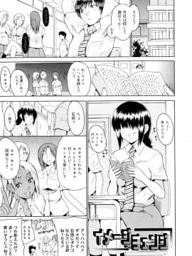 [千葉哲太郎] 告白ってあげる！_025