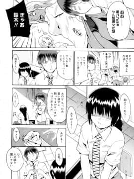 [千葉哲太郎] 告白ってあげる！_026