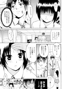[千葉哲太郎] 告白ってあげる！_027