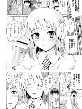 [千葉哲太郎] 告白ってあげる！_028