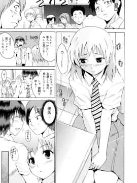 [千葉哲太郎] 告白ってあげる！_029