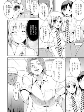 [千葉哲太郎] 告白ってあげる！_030