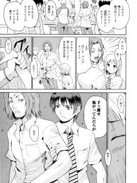 [千葉哲太郎] 告白ってあげる！_031