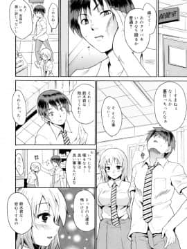 [千葉哲太郎] 告白ってあげる！_032