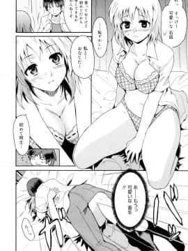 [千葉哲太郎] 告白ってあげる！_034