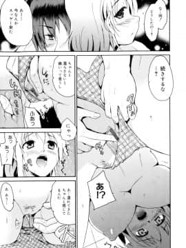 [千葉哲太郎] 告白ってあげる！_037