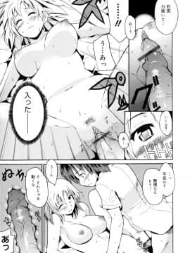 [千葉哲太郎] 告白ってあげる！_039