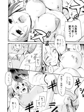[千葉哲太郎] 告白ってあげる！_040