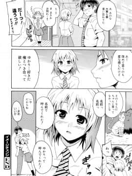 [千葉哲太郎] 告白ってあげる！_042