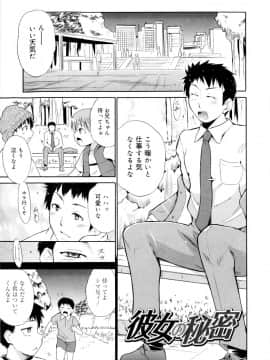 [千葉哲太郎] 告白ってあげる！_043