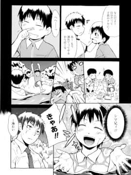 [千葉哲太郎] 告白ってあげる！_044