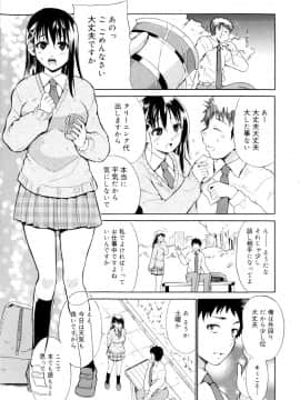 [千葉哲太郎] 告白ってあげる！_045