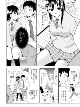 [千葉哲太郎] 告白ってあげる！_046