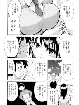 [千葉哲太郎] 告白ってあげる！_047