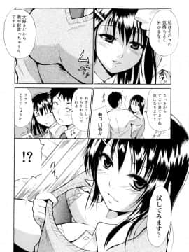 [千葉哲太郎] 告白ってあげる！_048