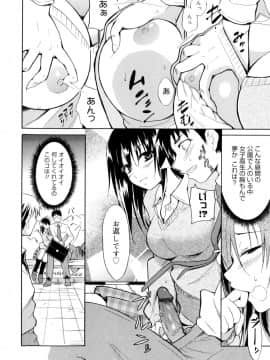 [千葉哲太郎] 告白ってあげる！_050